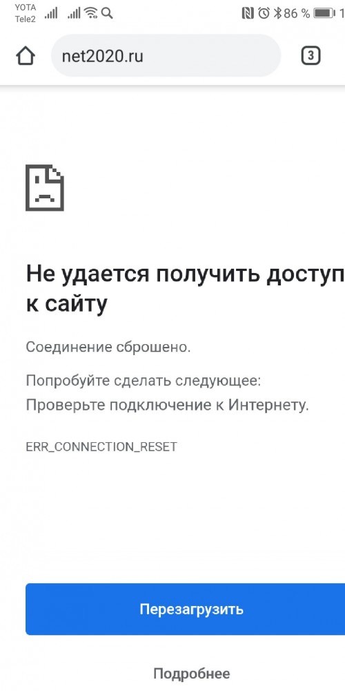 РКН заблокирован сайт противников поправок в Конституцию