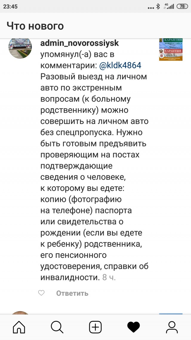А тем временем в краснодарском крае беда с пропусками на транспорт