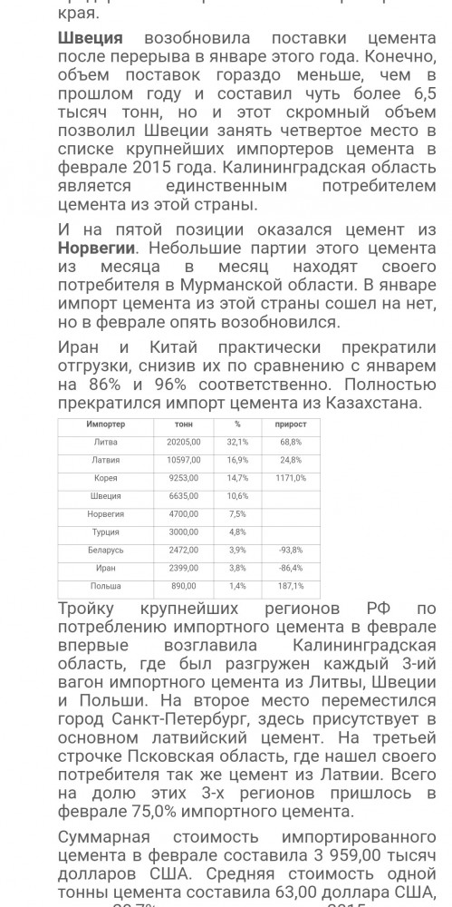 РФ начала поставлять пшеницу в Саудовскую Аравию