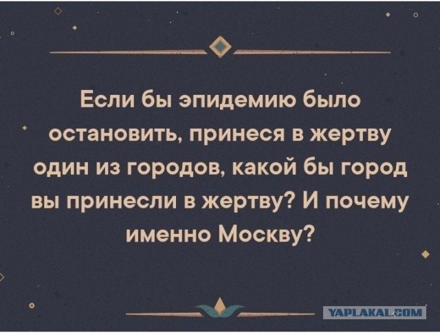 Собянин заявил о нежелании вводить в Москву войска из-за коронавируса