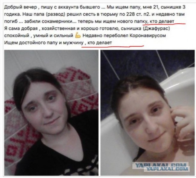 Сильные, независимые, гордые! Женщины с детьми в поисках мужчин