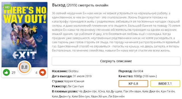 Какой фильм 2019-2020 года вам больше всего понравился?