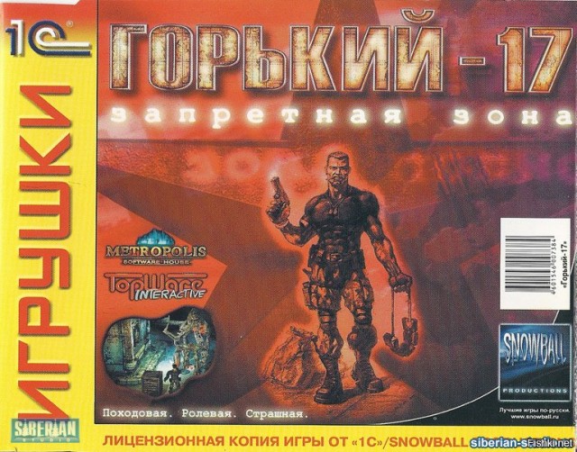 Компьютерные игры 90-00х