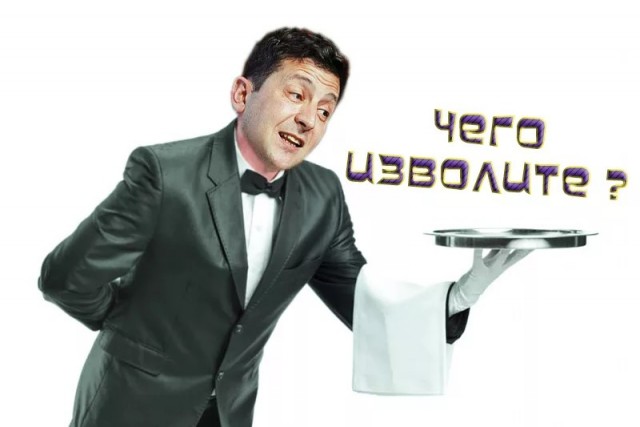Знатно подлизала!