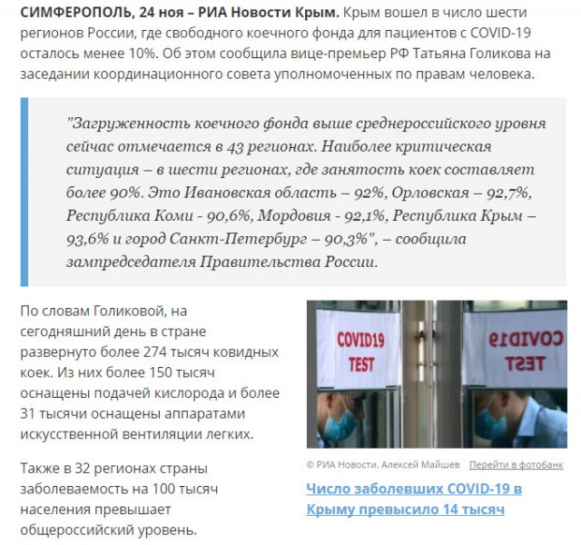 Пандемия. Коронавирус. Россия и мир. Последняя информация. Часть 19