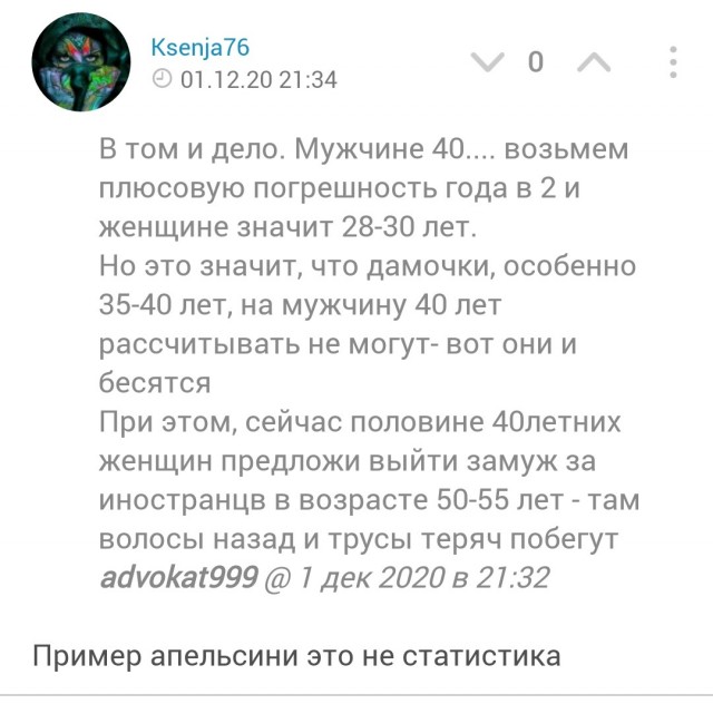 Неравная любовь. Он слишком стар для меня?
