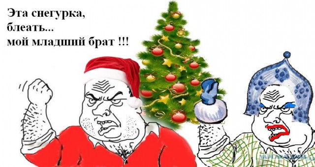 Будь мужиком, скажи что думаешь!