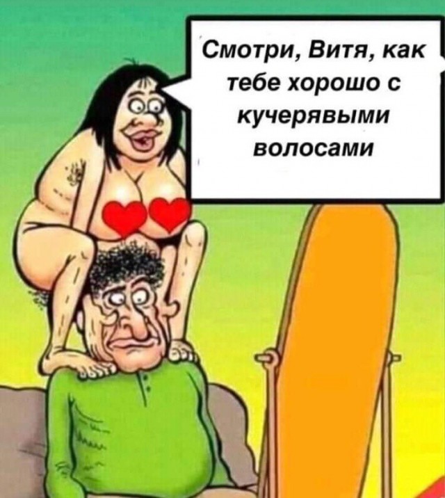 Пятница. И немного слегка пошлых картинок с надписями и без 16+ (18.12)