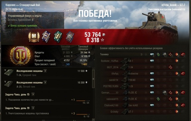 Wargaming 60
