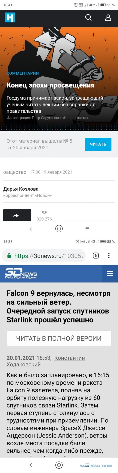 Запуск SpaceX Falcon 9 | Starlink 16