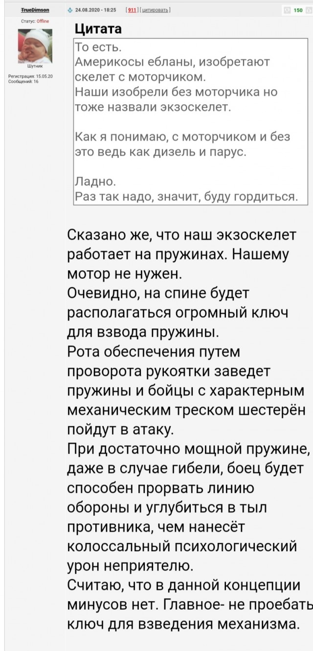 Экипировка "Сотник" способна выдержать прямое попадание пули калибра 12.7