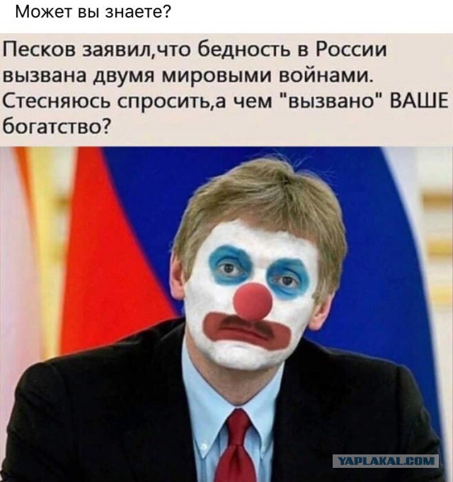 Долгожданный коммент Пескова по поводу Пандоры