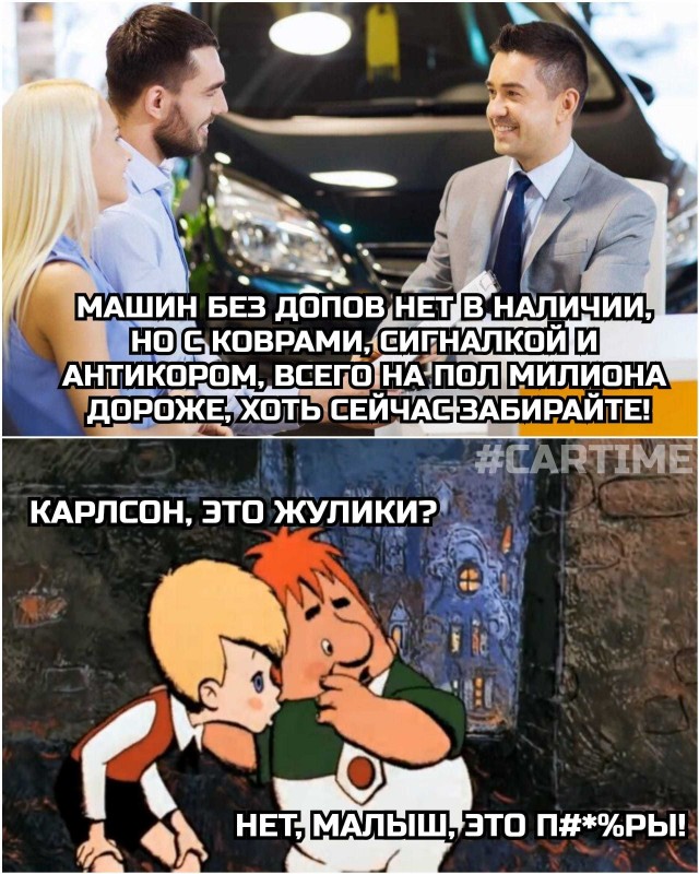 Машина без допов
