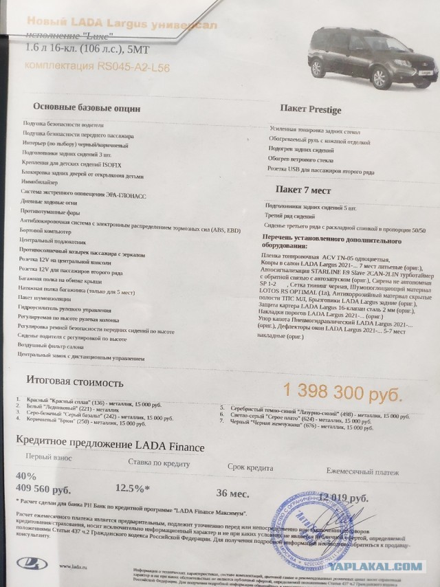 В очередь!
