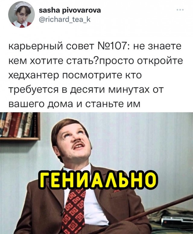 Весёлый полтишок 15.10
