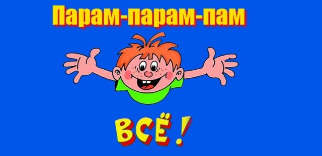 Ты кто такой ?