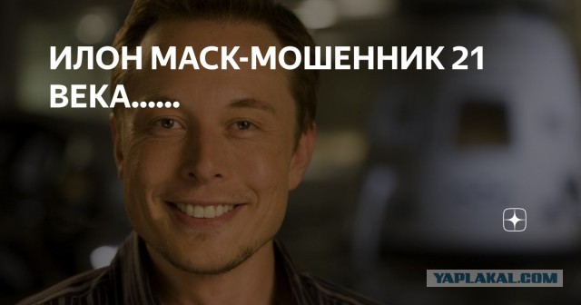 Американский миллиардер Илон Маск заявил, что вызывает президента РФ Владимира Путина на поединок, а ставкой будет Украина