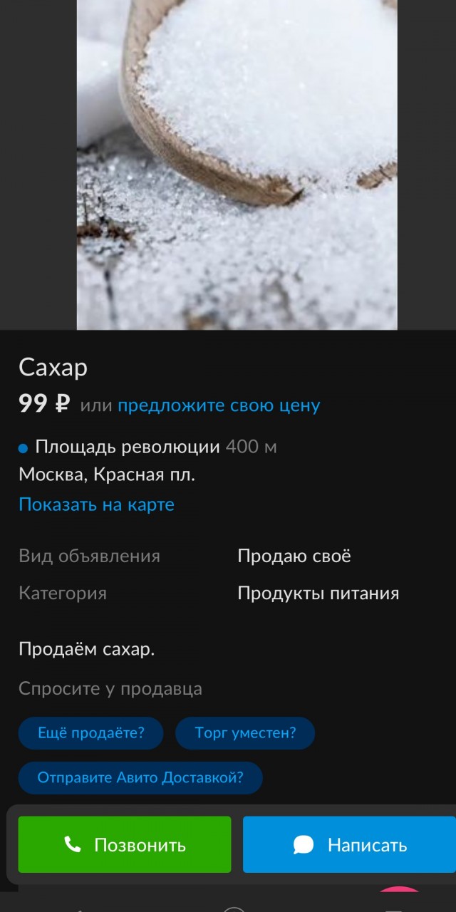 Один из московских магазинов сразу после открытия