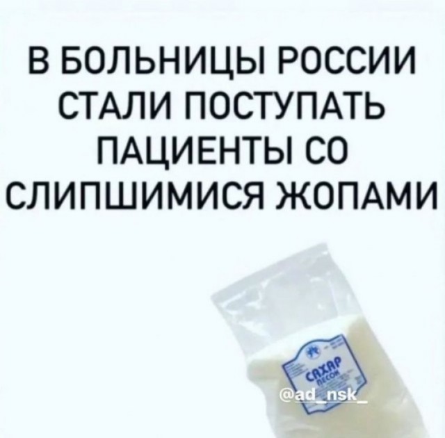 Почему именно сахар?