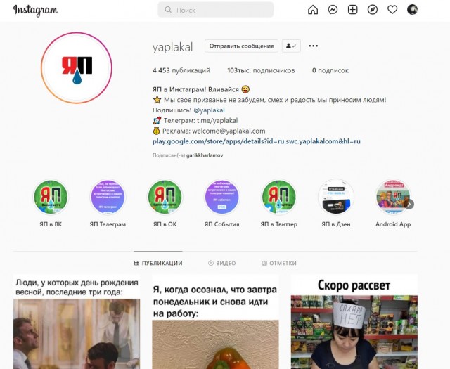 Тверской суд Москвы запретил Facebook и Instagram в России