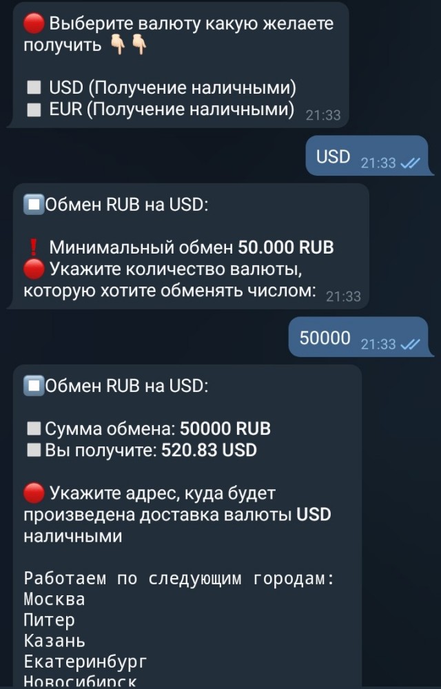 Доллар вниз, а цены?