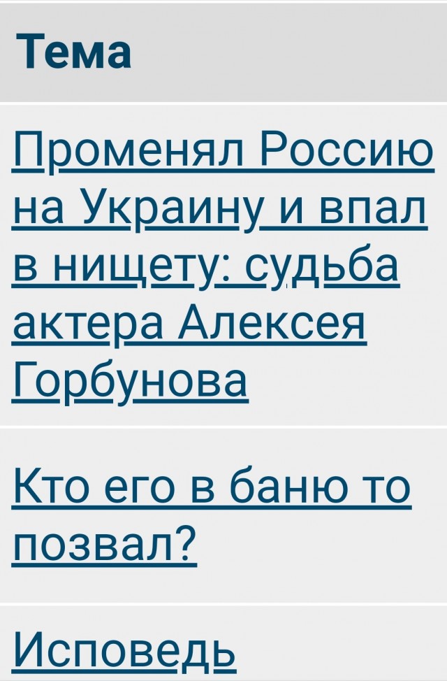 Променял Россию на Украину и впал в нищету: судьба актера Алексея Горбунова