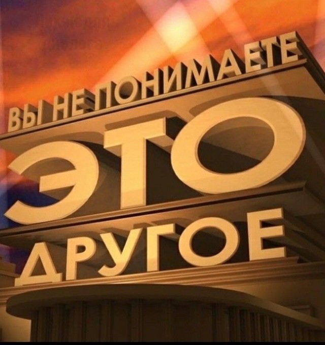 Интересно, у многих так?