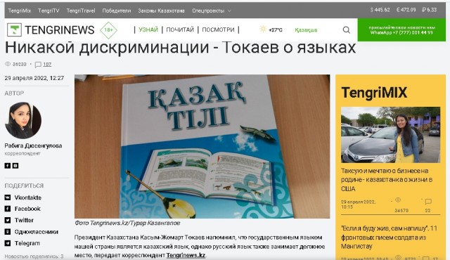 Казахский национализм.