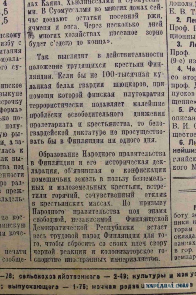 Западная и советская пропаганда во время войны Финляндии и России