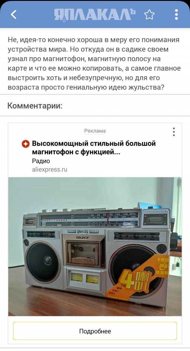 Мелкий хакер растет.