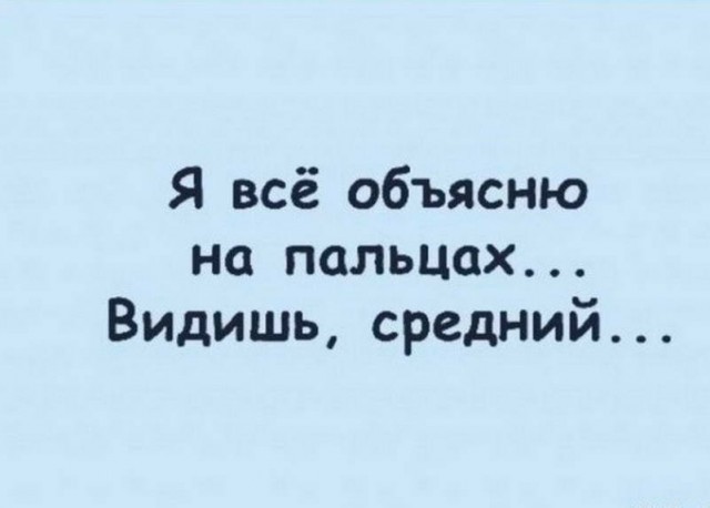 Картинки и мемы для настроения - 17