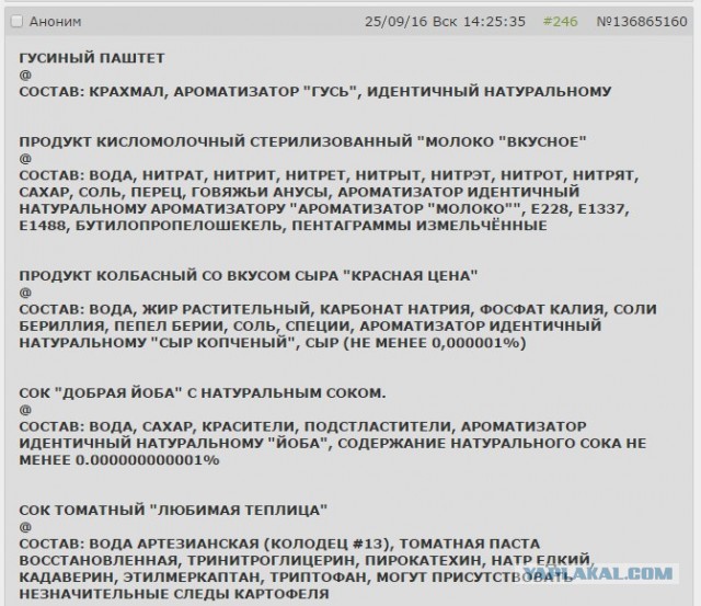 Мантуров призвал менять ментальность и оценить мясо из личинок мухи