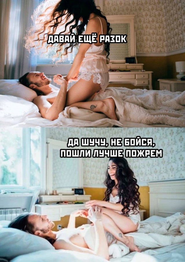 Немного мемчиков. Для взрослых. Часть 19