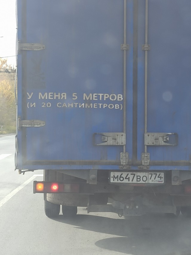 Автонадписей пост