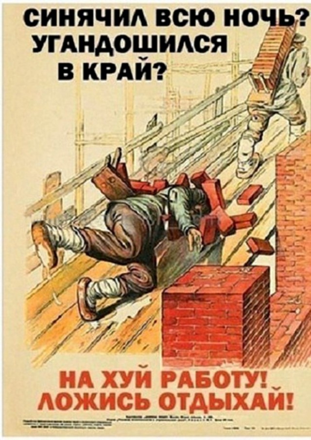 Неизбежный инструктаж