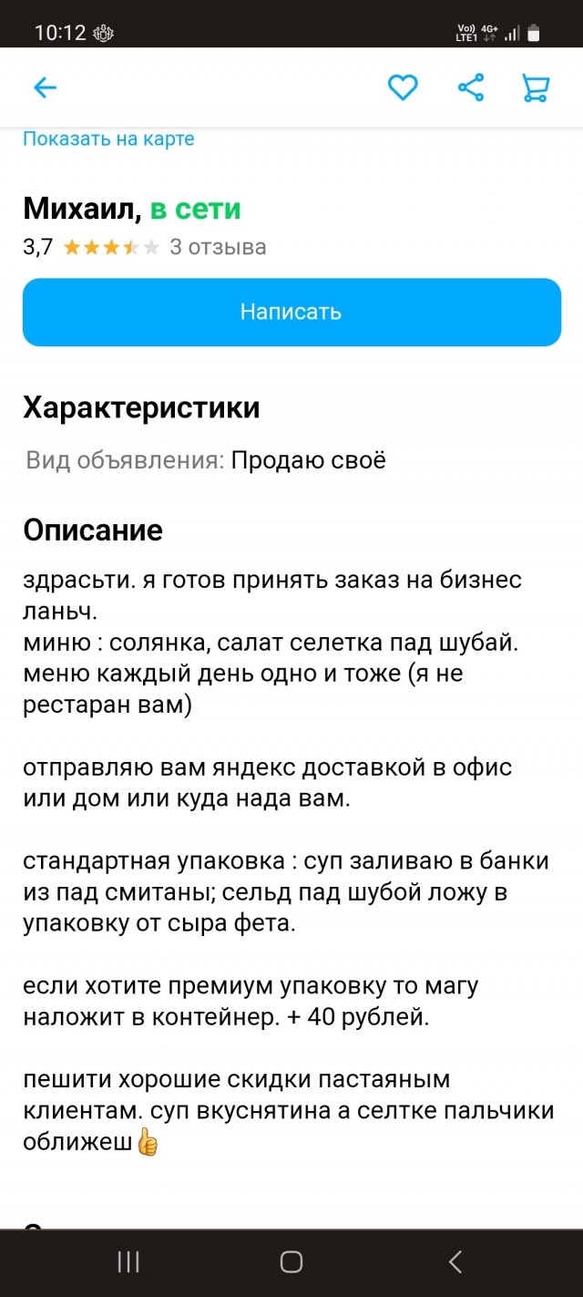 Чувак зарабатывает