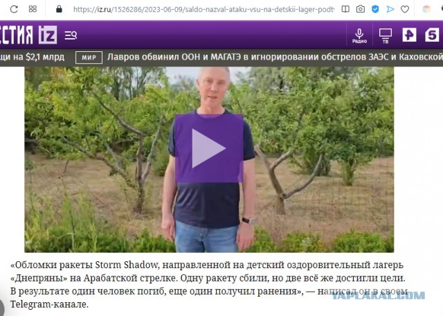 ВСУ ударили ракетами по детской базе отдыха на Арабатской Стрелке Херсонской области.