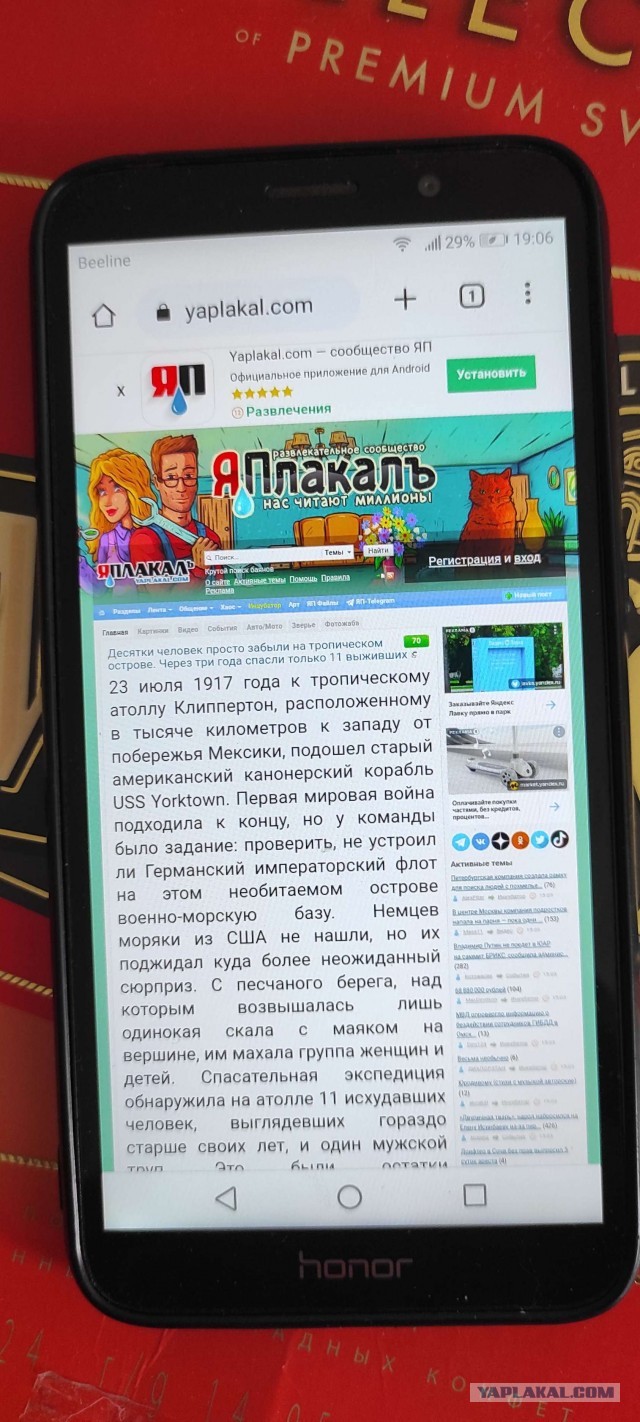 Звонилку отдам