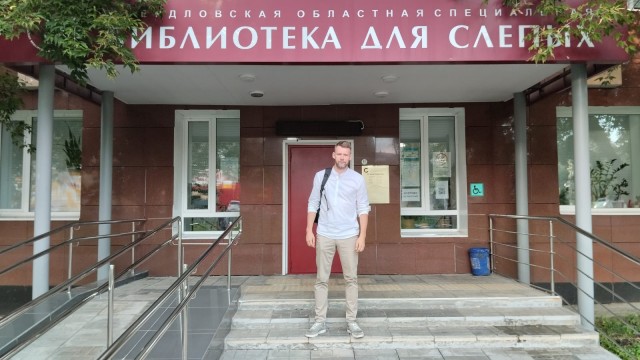 От края до края. Дневник путешествия во Владивосток