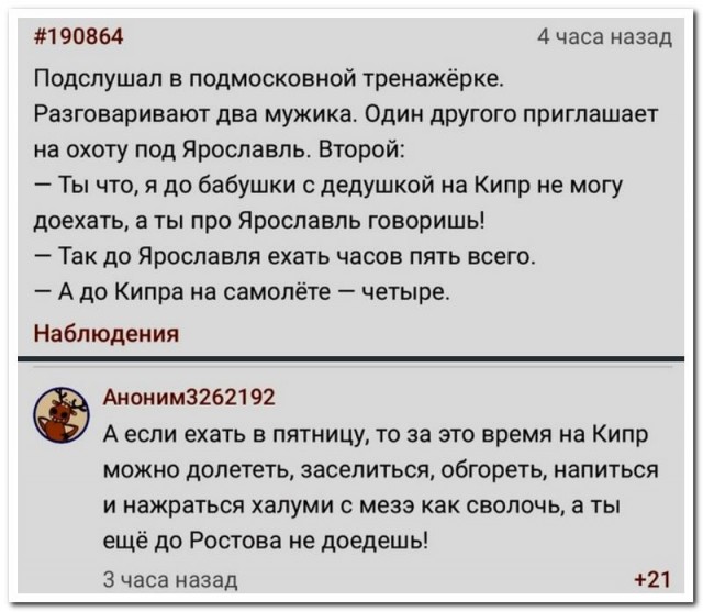 Забавные комментарии из социальных сетей (14.08.23)