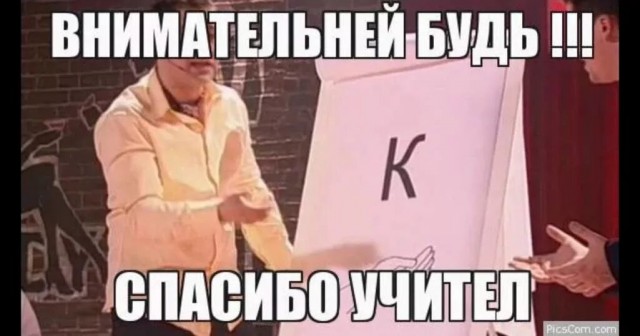 Букварь городского округа Пушкинский