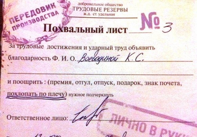 Опрос: 50% работодателей считают похвалу начальника лучшей стимуляцией для сотрудников (Странно, а мне как-то лучше деньгами)