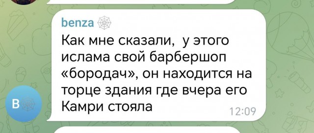 И они еще борются за звание дома высокой культуры