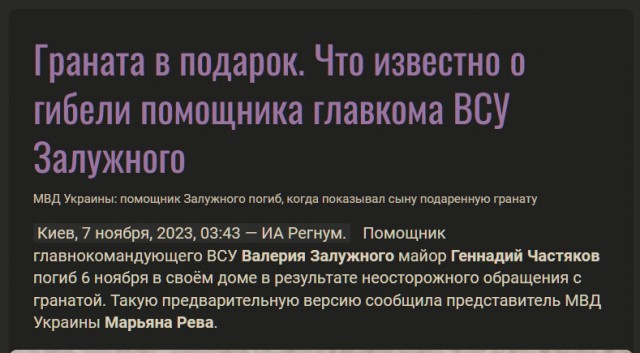 Замглаве Буйнакска Османову подарили гранату, которая взорвалась у него в руках