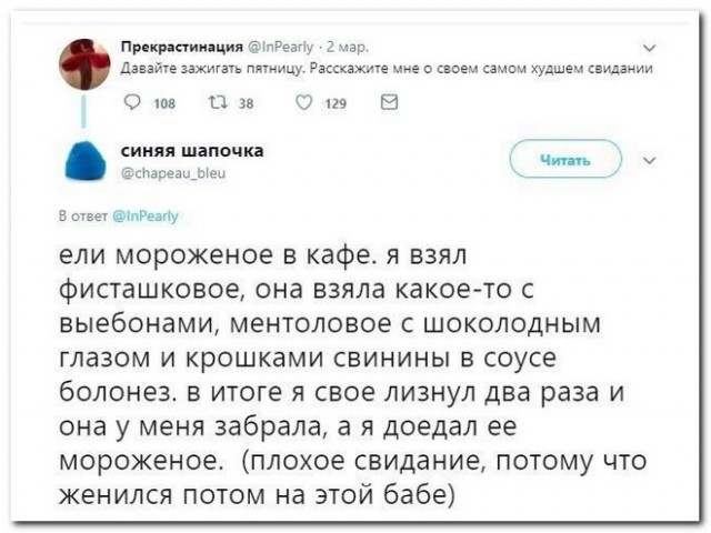 Забавные комментарии из социальных сетей (11.12.23)