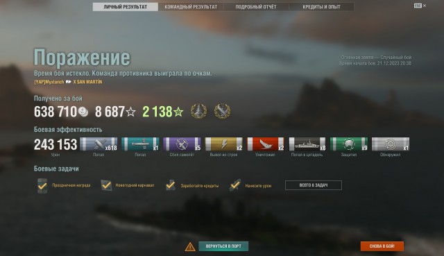 World of Warships - 10