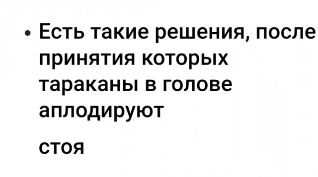 Новый день. Новое похмелье. Новые бояны