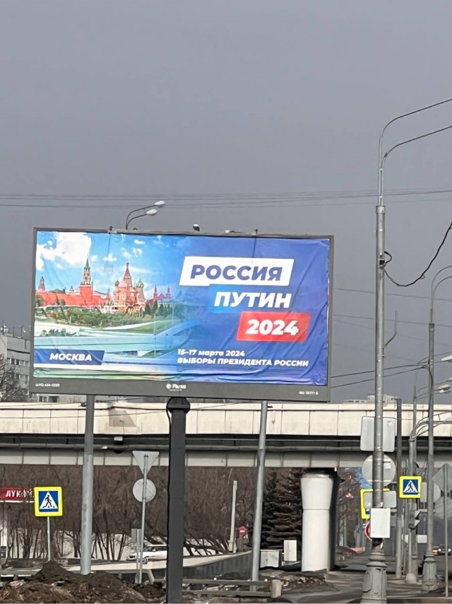 Путин набирает 87,31% голосов после обработки почти 100% бюллетеней