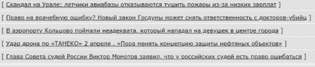 Скандал на Урале: летчики авиабазы отказываются тушить пожары из-за низких зарплат