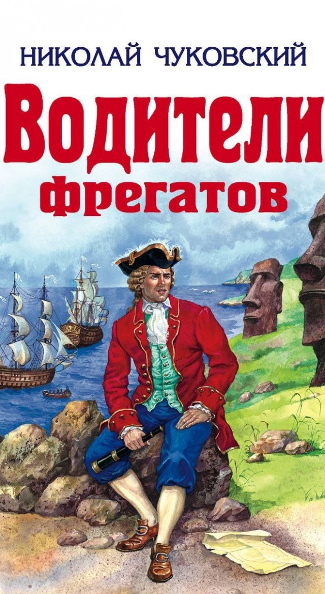 Книги, которыми мы зачитывались. "Хиты" приключенческого и исторического жанра из нашего детства